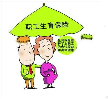 生育醫療費補貼標準是什么？ 第1張