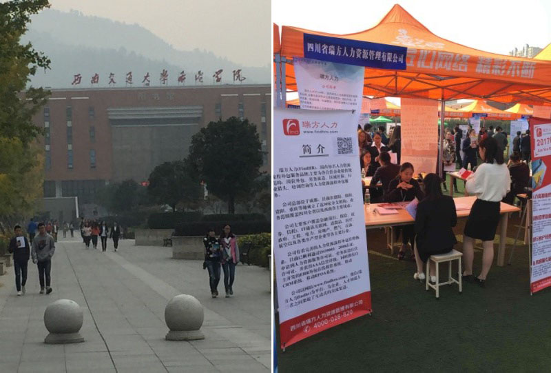 瑞方人力-----2017年校招系列活動11月持續升溫 第1張 瑞方人力-----2017年校招系列活動11月持續升溫 第1張