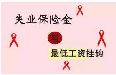 怎么領取失業金？失業金能領多久？ 第1張