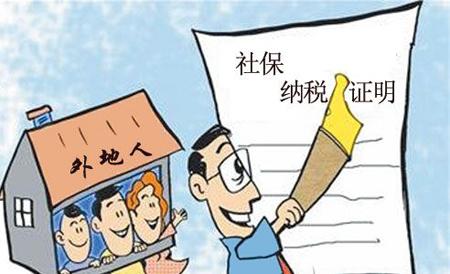 在成都的外地人怎么繳社保? 第1張 在成都的外地人怎么繳社保? 第1張