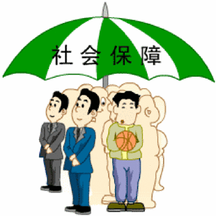 沒有工作可以繳成都社保嗎？ 第1張