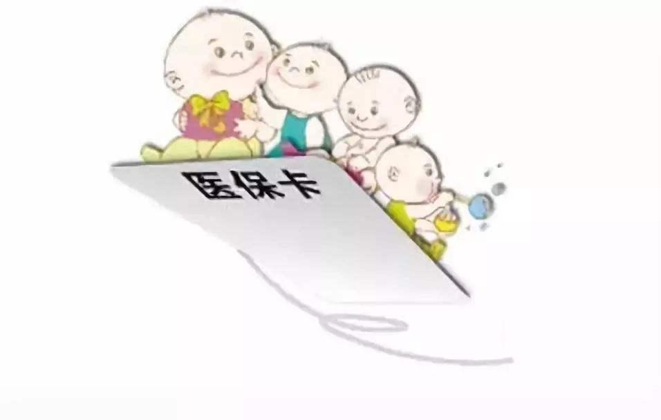 醫(yī)保中斷了，會(huì)影響到什么？ 第1張