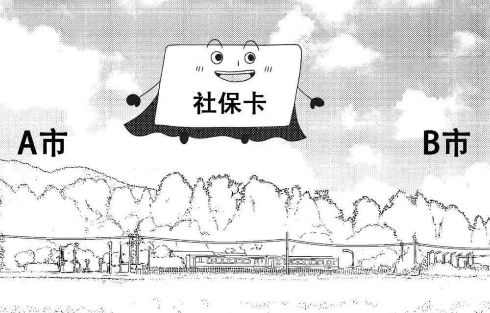 多個城市繳納了社保怎么合并? 第1張 多個城市繳納了社保怎么合并? 第1張