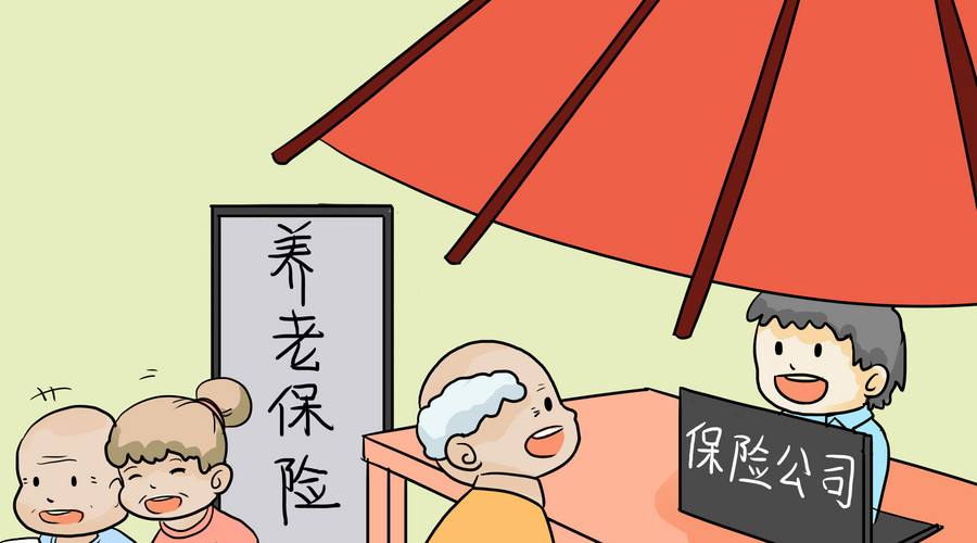 單位和個人是怎么繳納養(yǎng)老保險的？ 第1張