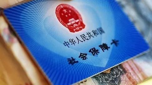 成都單位社保最低一個(gè)月繳多少錢(qián)? 第1張 成都單位社保最低一個(gè)月繳多少錢(qián)? 第1張