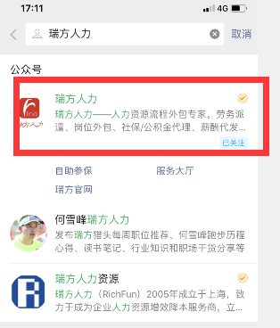 社保網上辦理流程是什么? 第1張 社保網上辦理流程是什么? 第1張