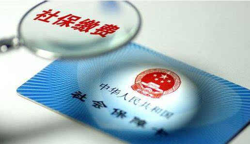 職工社保交滿15年還要交嗎? 第1張 職工社保交滿15年還要交嗎? 第1張