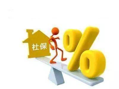 社保斷交會(huì)給我們帶來(lái)哪些不便之處? 第1張 社保斷交會(huì)給我們帶來(lái)哪些不便之處? 第1張