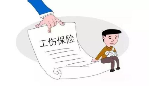 在醫院工傷保險應該怎么去報銷？ 第1張