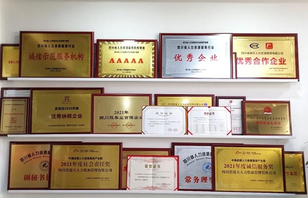 喜訊!瑞方人力中標武侯區(qū)人社局靈活從業(yè)勞務市場運營服務采購項目 第2張 喜訊!瑞方人力中標武侯區(qū)人社局靈活從業(yè)勞務市場運營服務采購項目 第2張