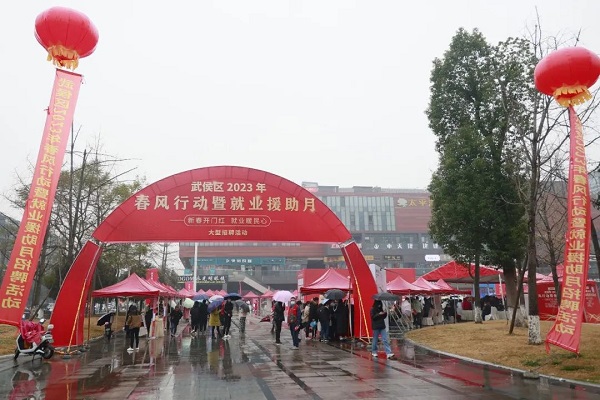 人氣火爆!節(jié)后武侯區(qū)首場大型現(xiàn)場招聘活動(dòng)圓滿舉辦! 第2張 人氣火爆!節(jié)后武侯區(qū)首場大型現(xiàn)場招聘活動(dòng)圓滿舉辦! 第2張