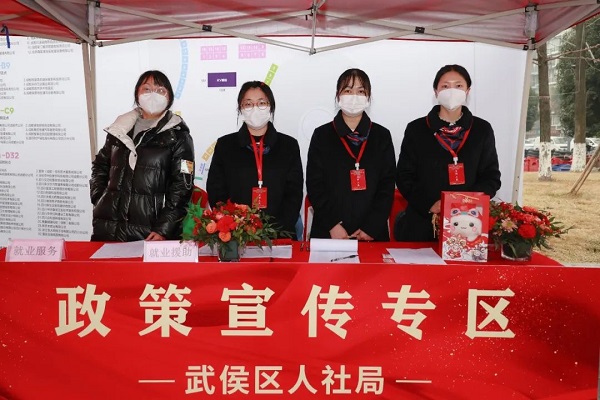 人氣火爆!節(jié)后武侯區(qū)首場大型現(xiàn)場招聘活動(dòng)圓滿舉辦! 第3張 人氣火爆!節(jié)后武侯區(qū)首場大型現(xiàn)場招聘活動(dòng)圓滿舉辦! 第3張