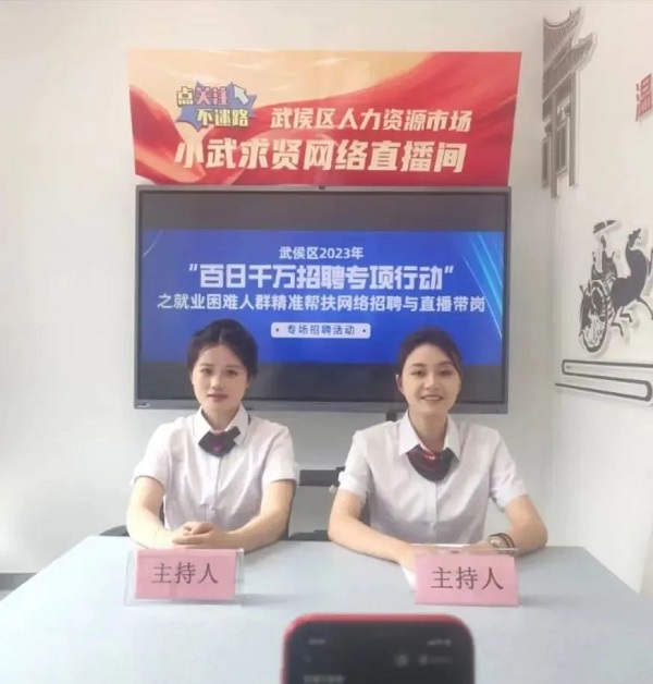 “線上+線下”促精準就業,這幾場“百日千萬”招聘會有成效! 第2張 “線上+線下”促精準就業,這幾場“百日千萬”招聘會有成效! 第2張