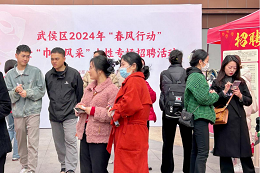 瑞方人力助力武侯區人力資源市場2024年上半年就業服務工作再創新高! 第14張 瑞方人力助力武侯區人力資源市場2024年上半年就業服務工作再創新高! 第14張