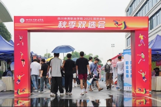 就業服務進校園,瑞方人力為畢業生點亮求職燈塔 第1張 就業服務進校園,瑞方人力為畢業生點亮求職燈塔 第1張